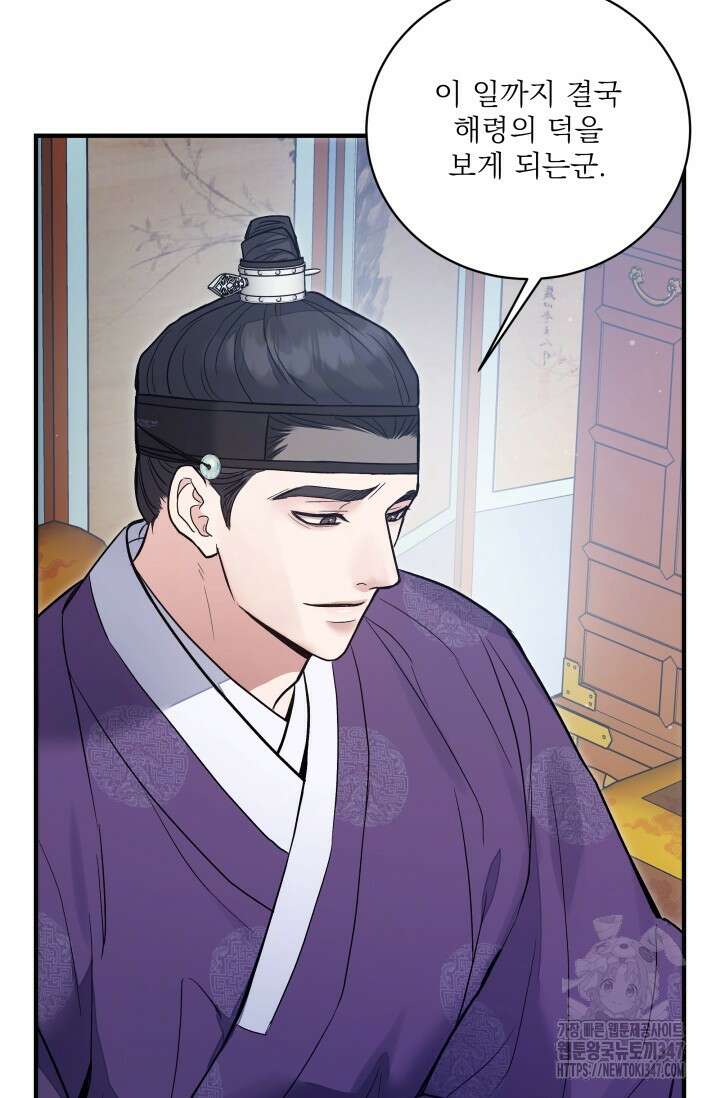 월영(BL) 36화 16