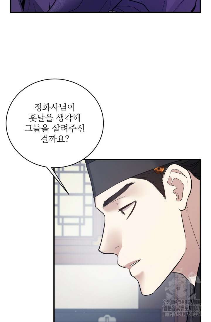 월영(BL) 36화 17
