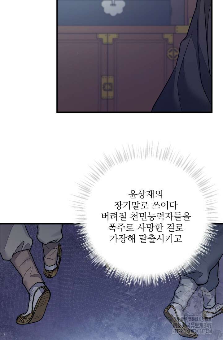월영(BL) 36화 18