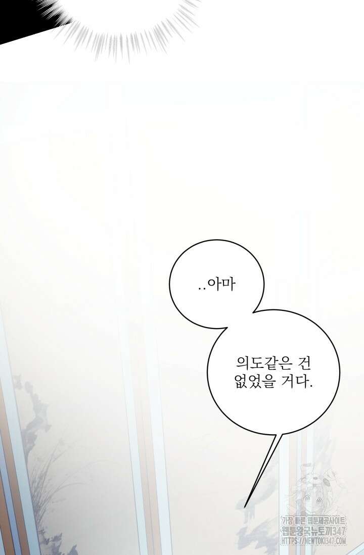 월영(BL) 36화 22