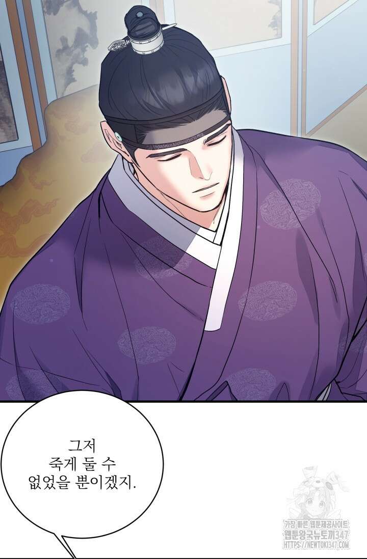 월영(BL) 36화 23
