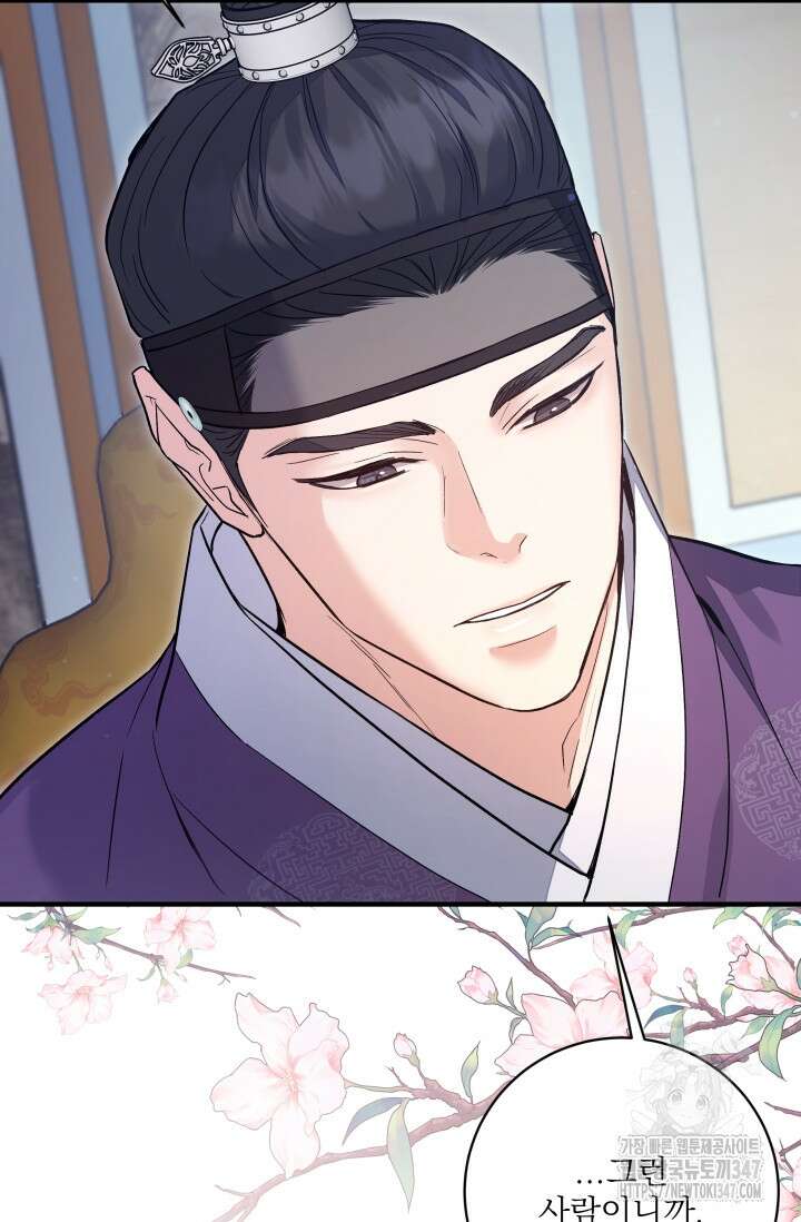 월영(BL) 36화 24