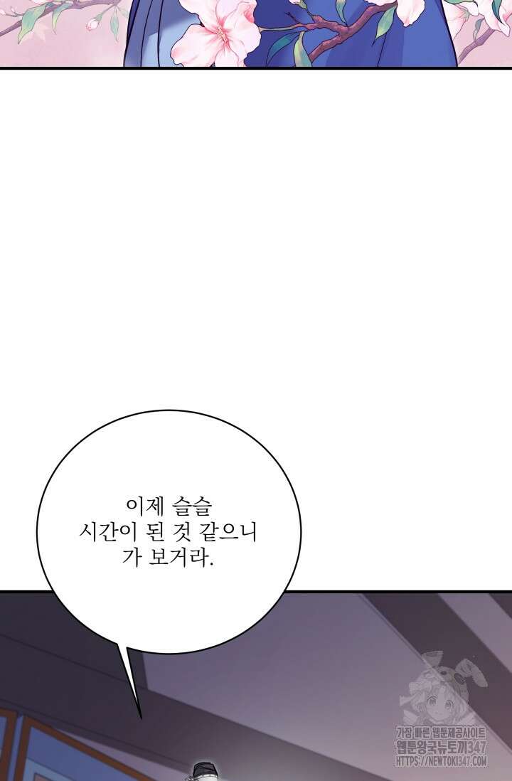 월영(BL) 36화 26