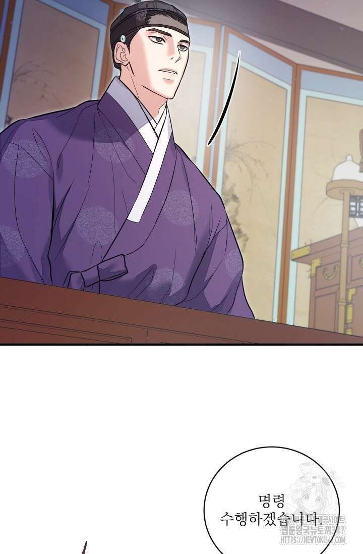 월영(BL) 36화 27