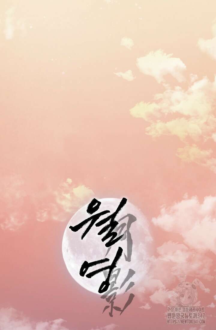 월영(BL) 36화 29