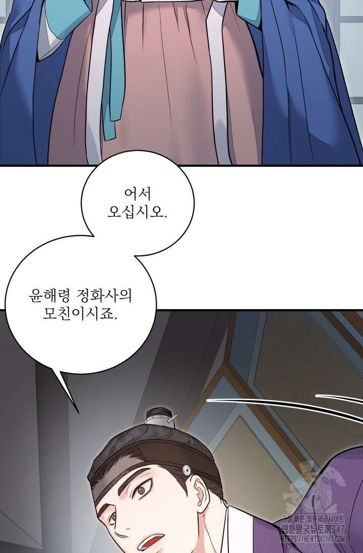 월영(BL) 36화 36