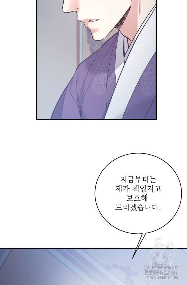 월영(BL) 36화 41