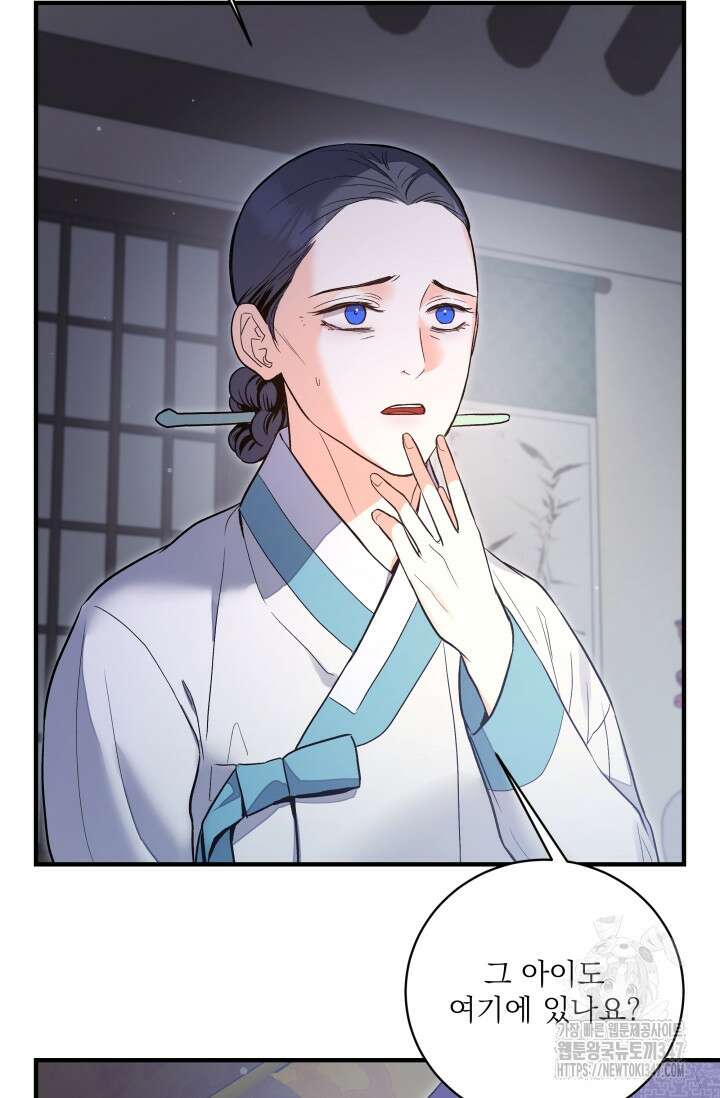 월영(BL) 36화 44