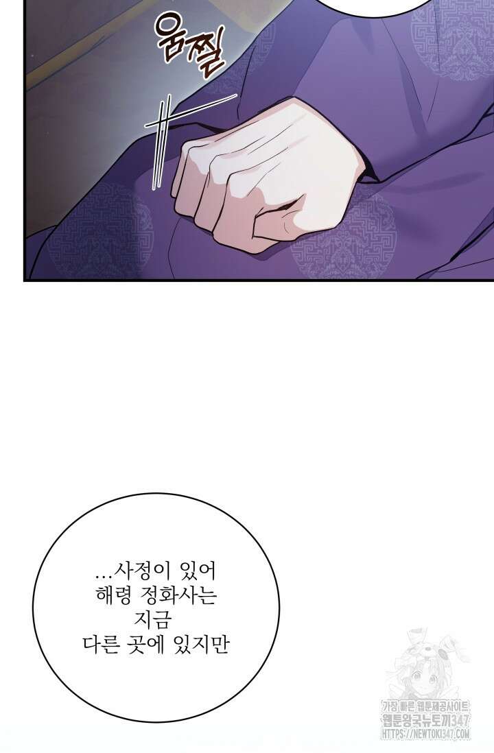 월영(BL) 36화 45
