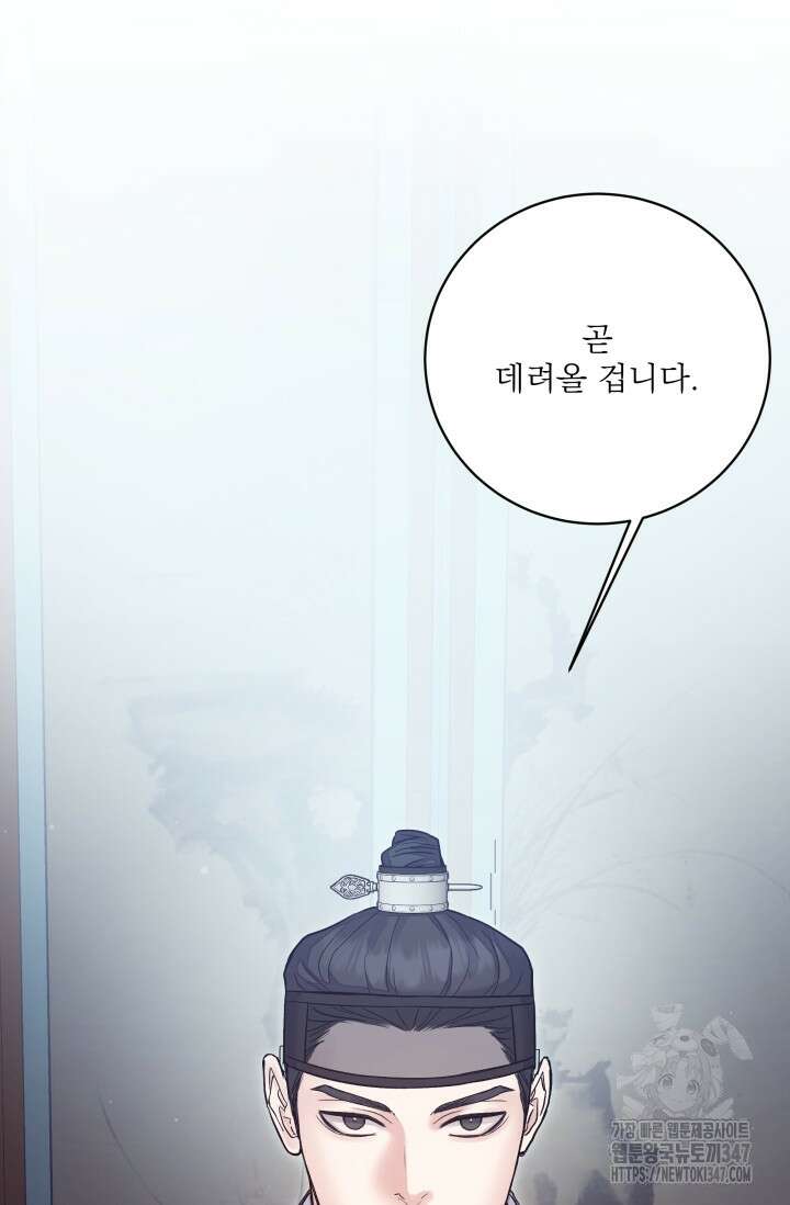 월영(BL) 36화 46