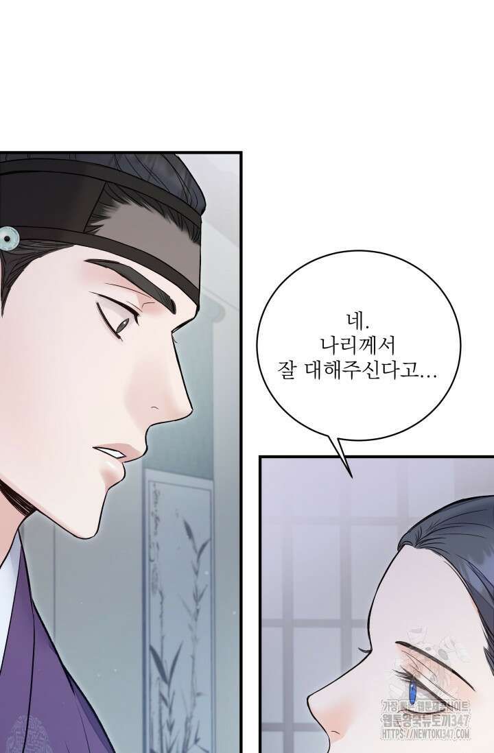 월영(BL) 36화 52