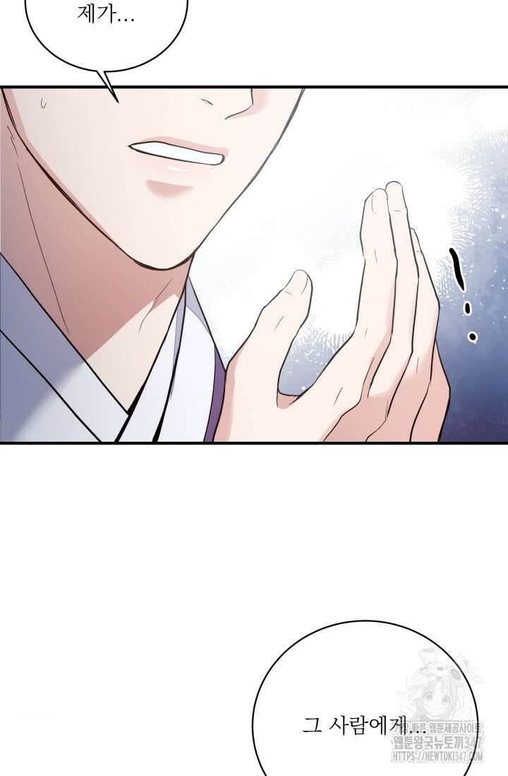 월영(BL) 36화 54