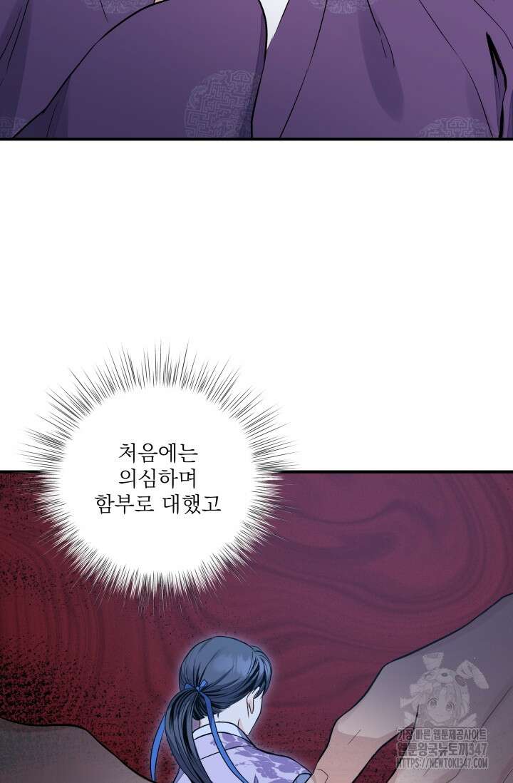월영(BL) 36화 56