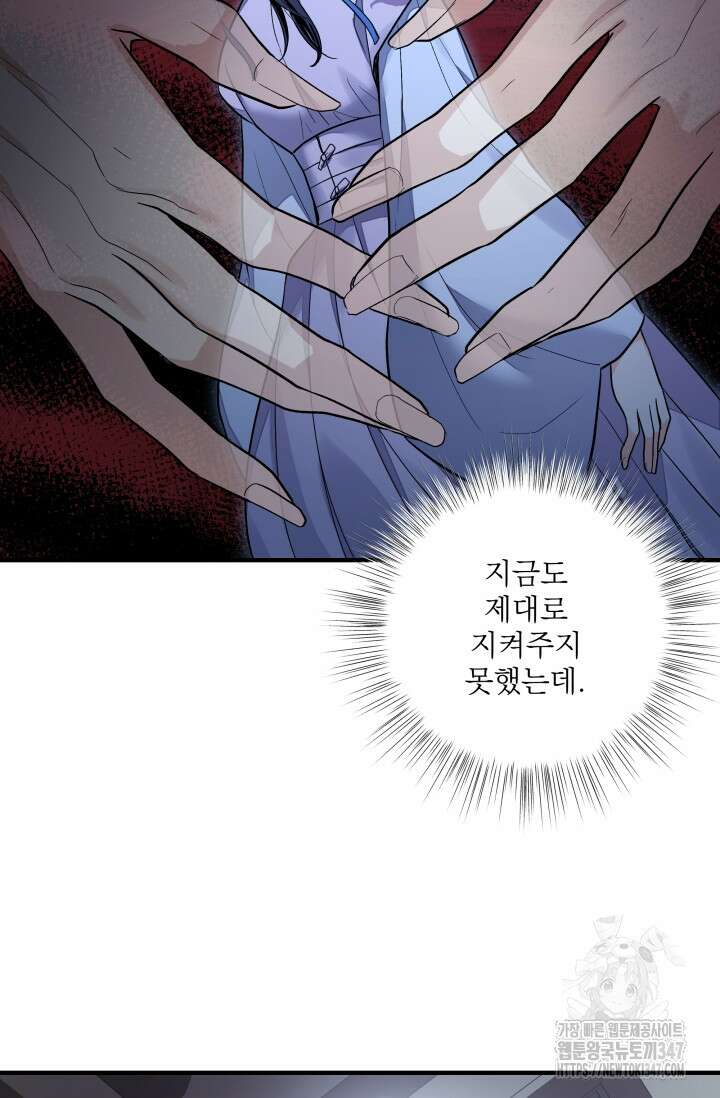 월영(BL) 36화 57