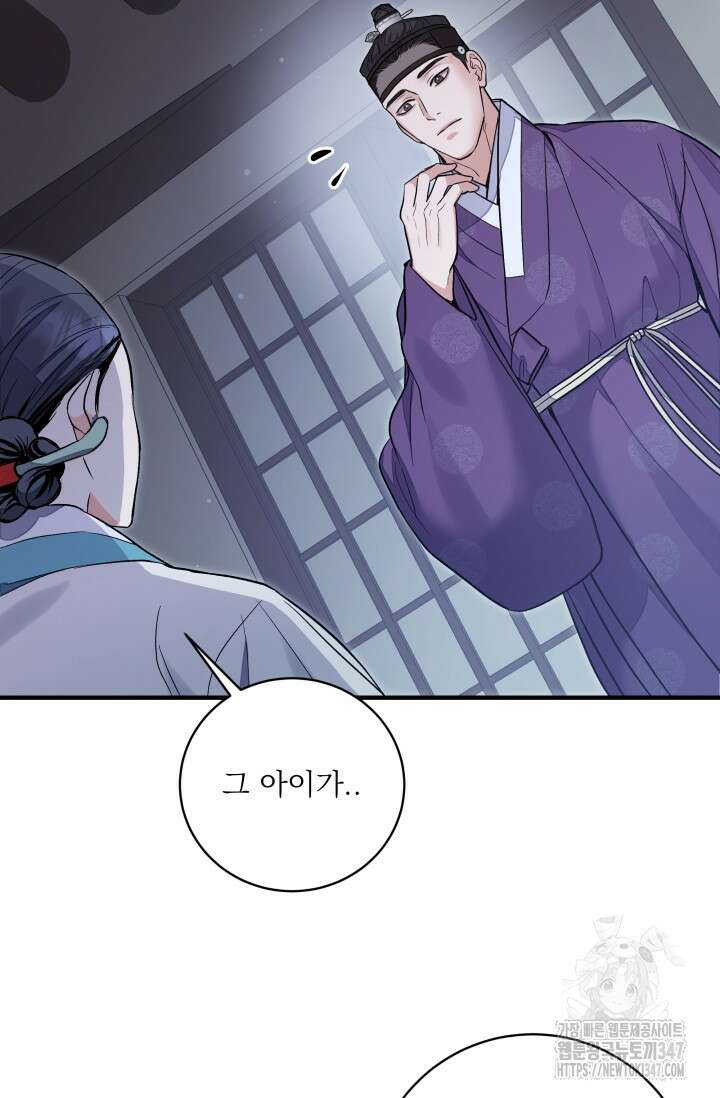 월영(BL) 36화 58