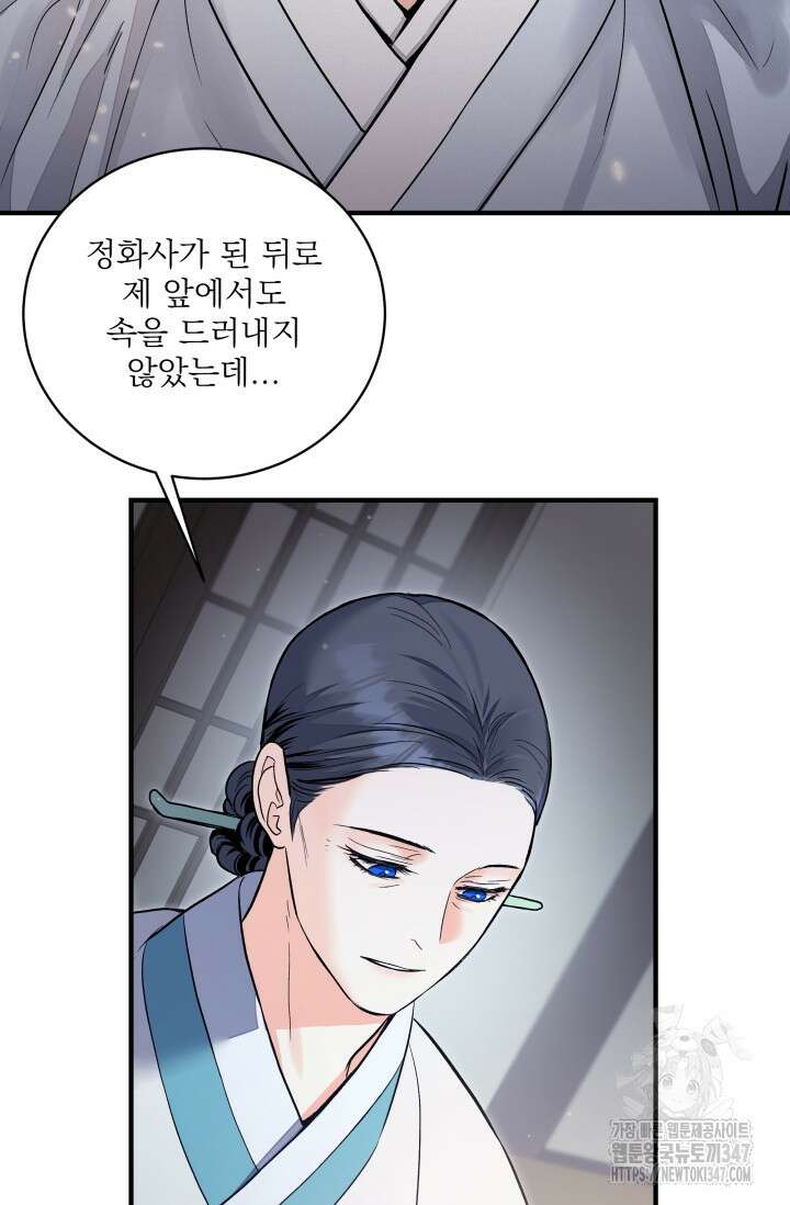 월영(BL) 36화 60