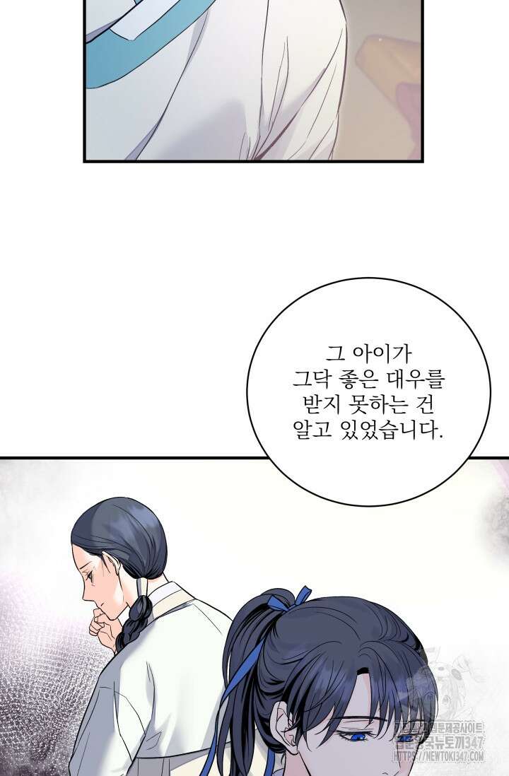 월영(BL) 36화 61