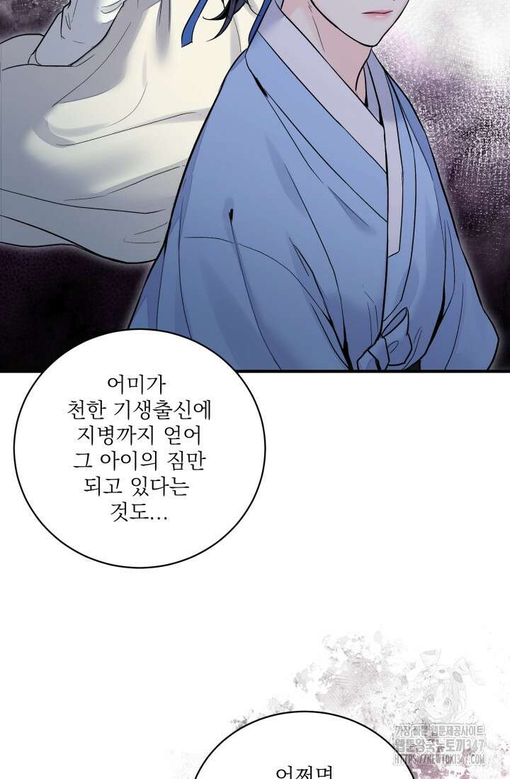 월영(BL) 36화 62