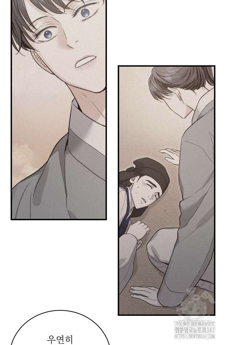 월영(BL) 36화 66