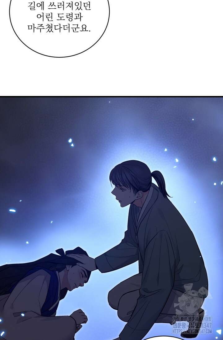 월영(BL) 36화 67