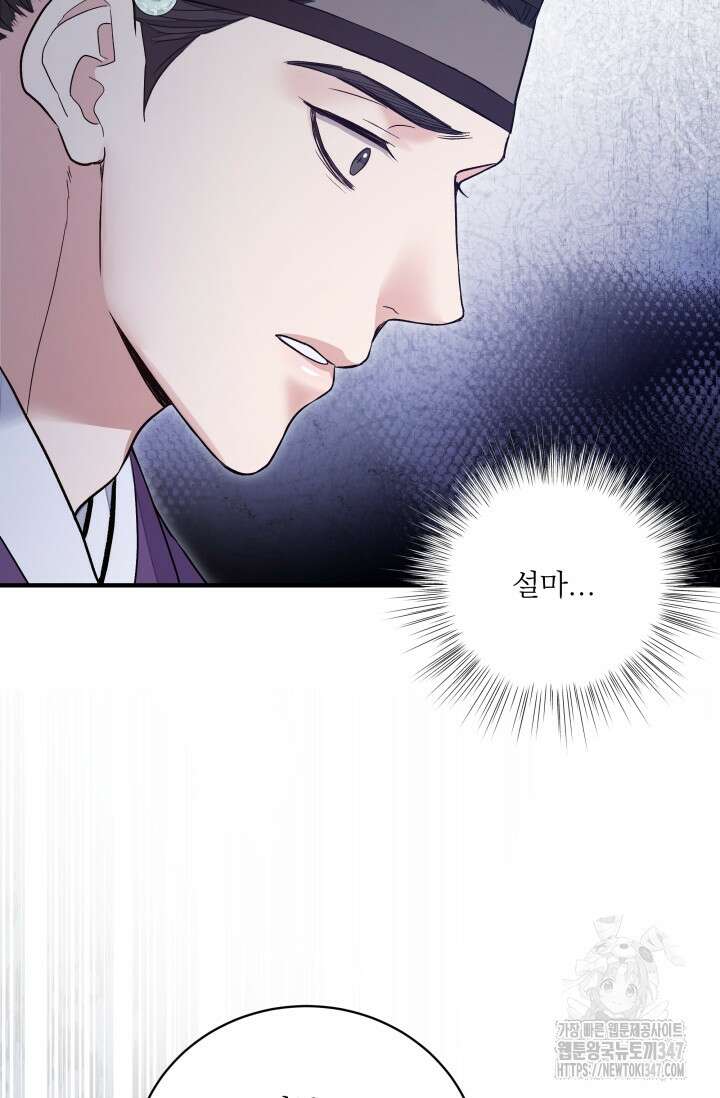 월영(BL) 36화 70