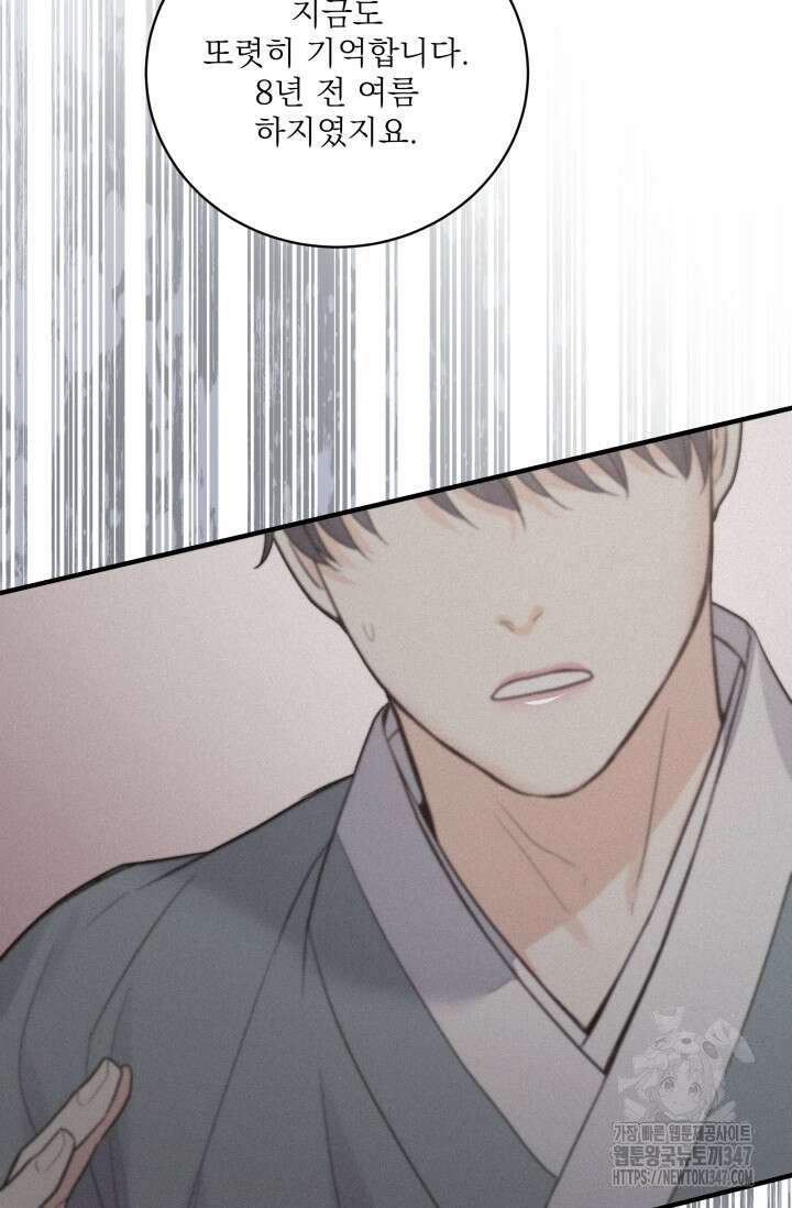월영(BL) 36화 71