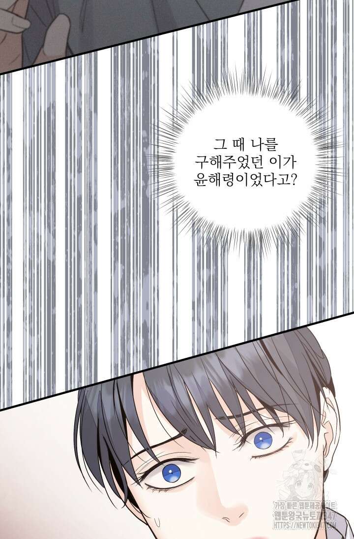 월영(BL) 36화 72