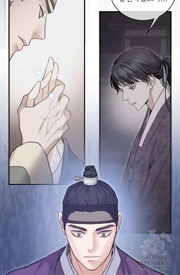 월영(BL) 36화 74