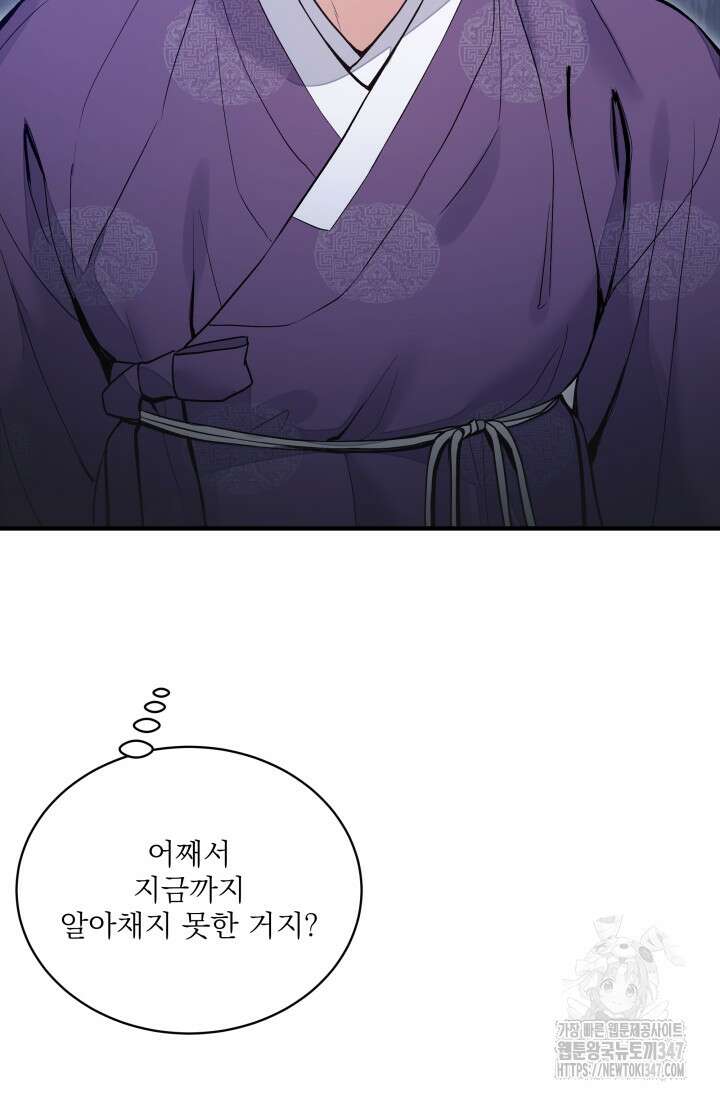 월영(BL) 36화 75