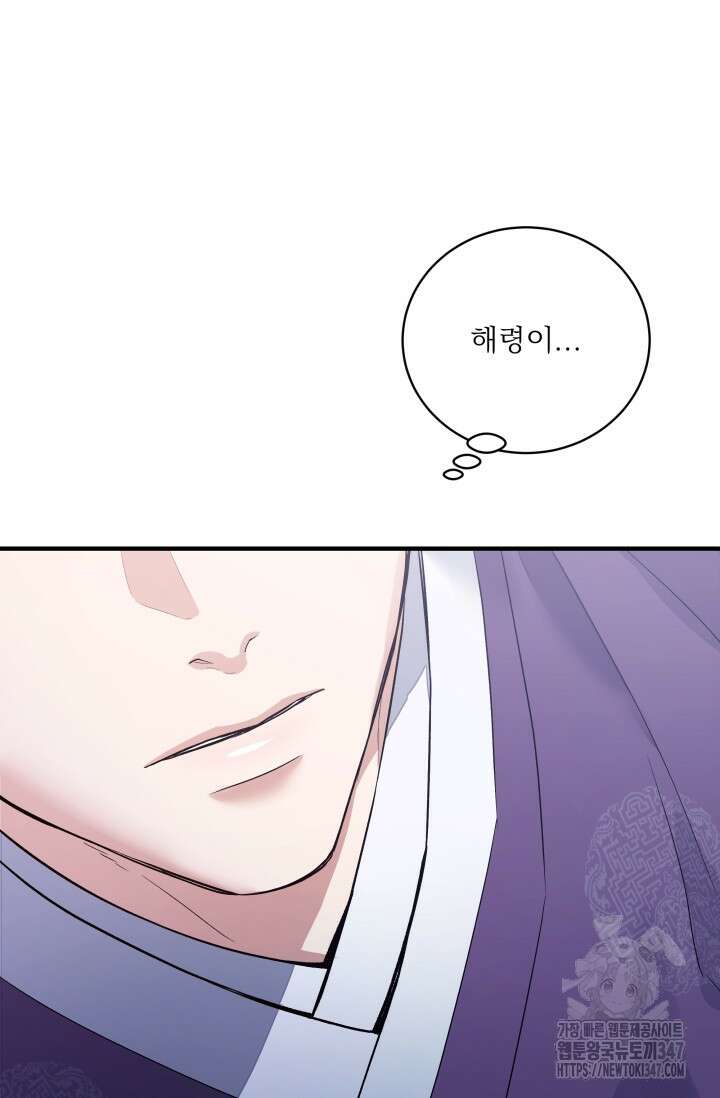 월영(BL) 36화 76