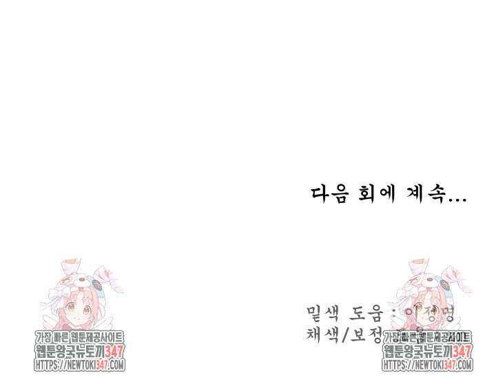 월영(BL) 36화 80