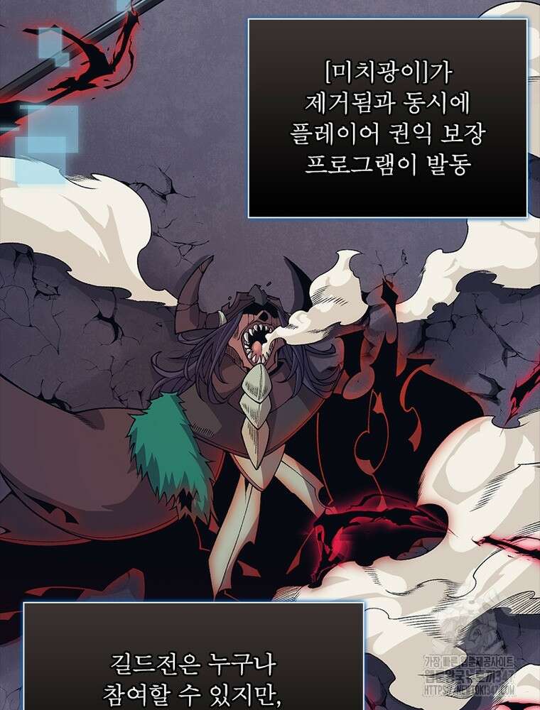 어웨이크닝: 회귀 플레이어 180화 4