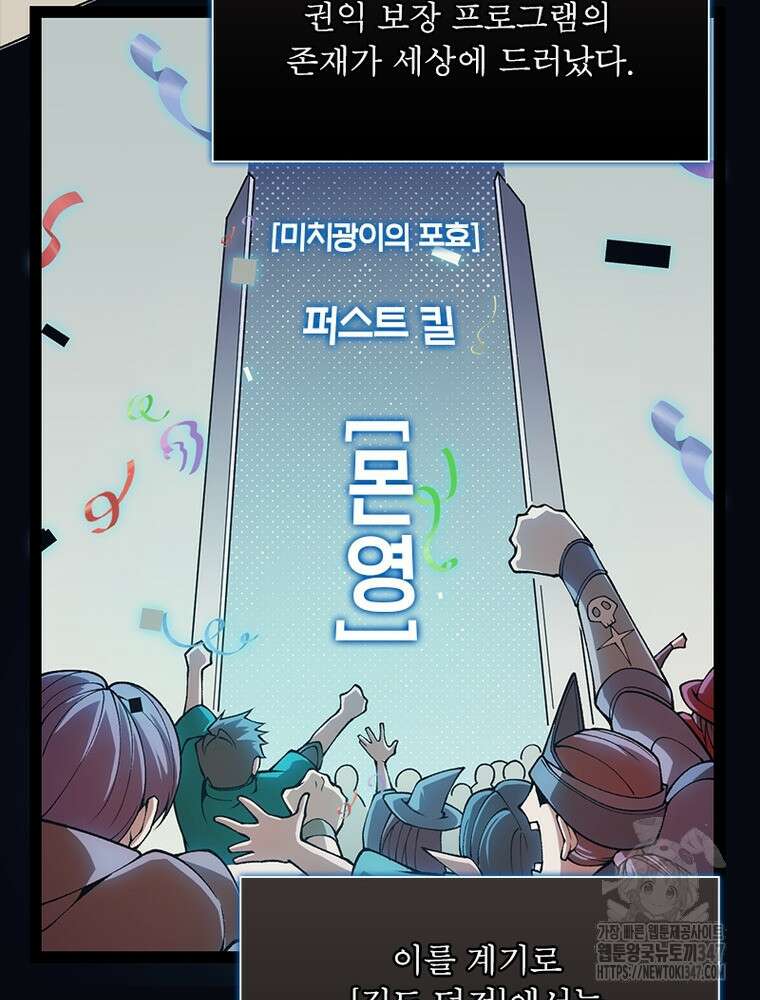 어웨이크닝: 회귀 플레이어 180화 6