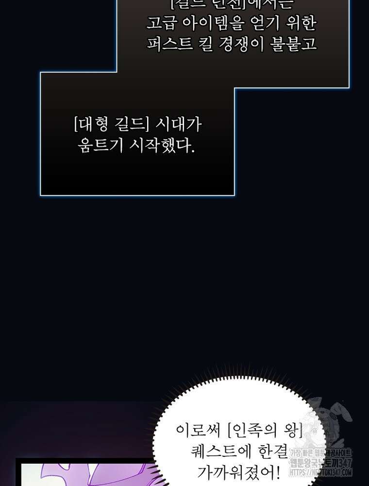 어웨이크닝: 회귀 플레이어 180화 7