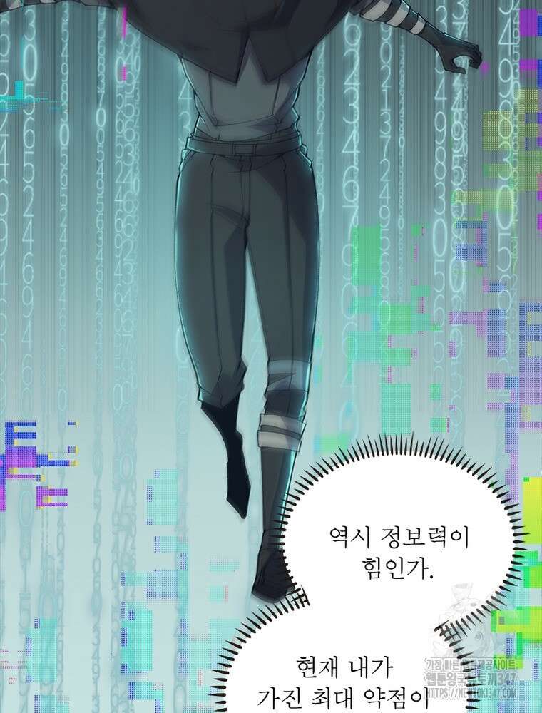 어웨이크닝: 회귀 플레이어 180화 10