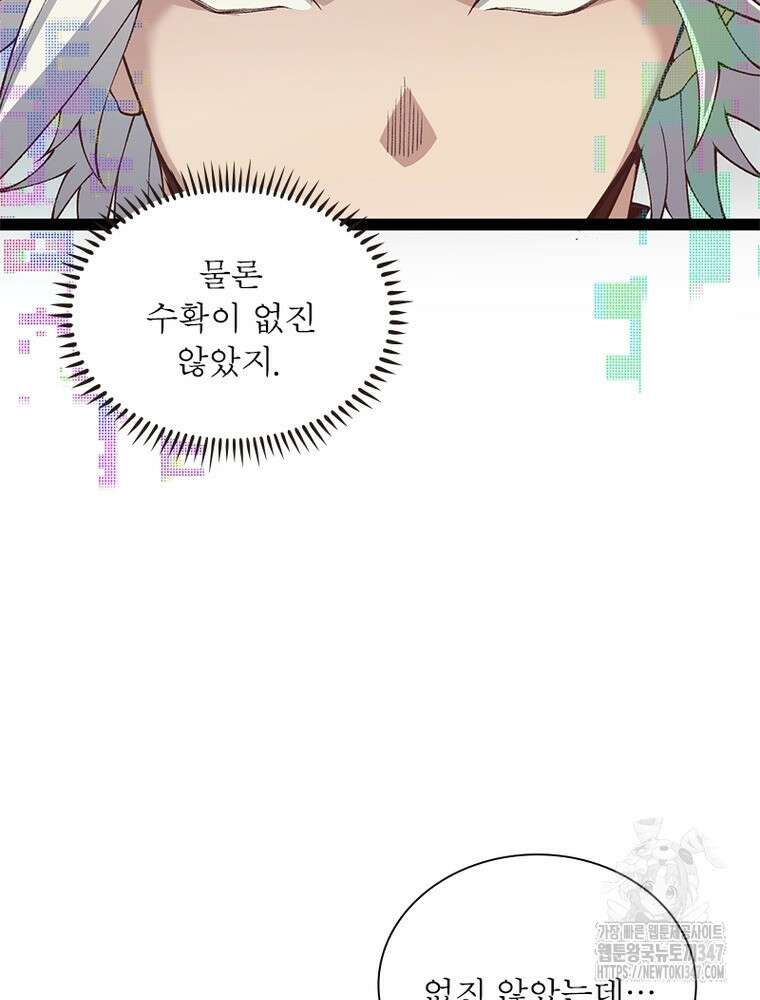 어웨이크닝: 회귀 플레이어 180화 12