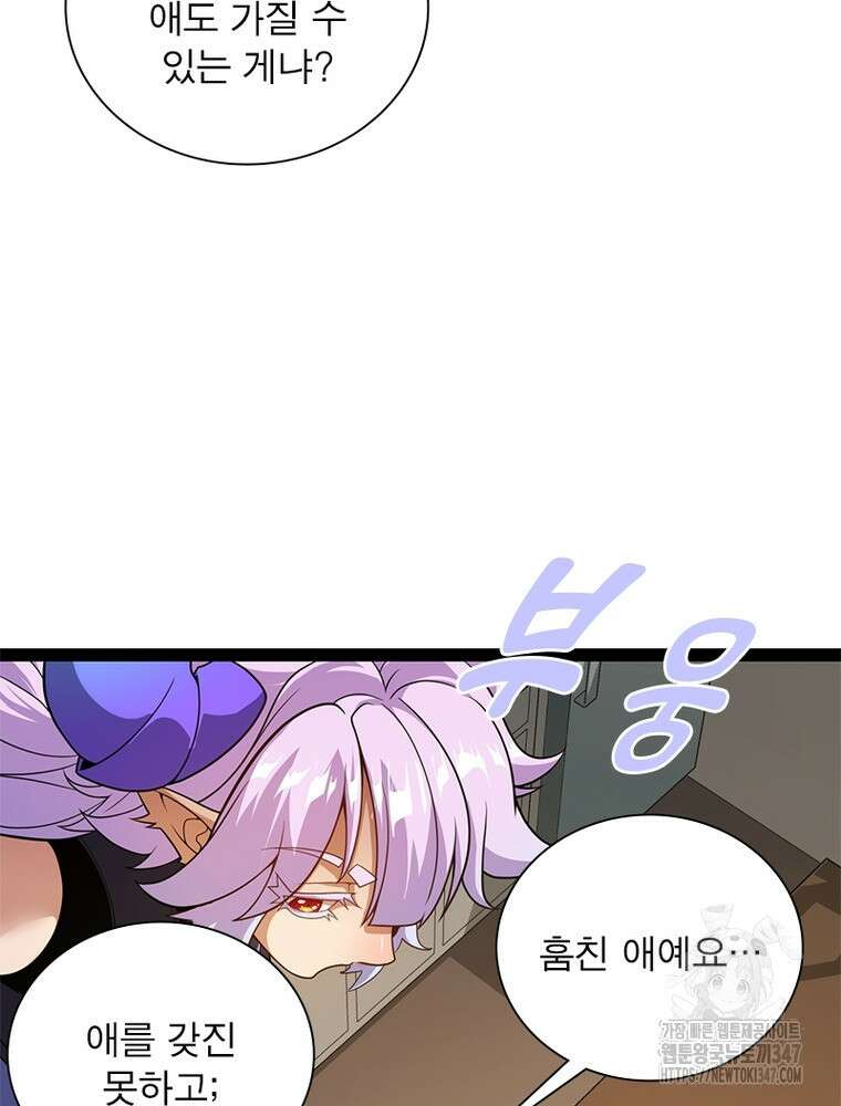 어웨이크닝: 회귀 플레이어 180화 16