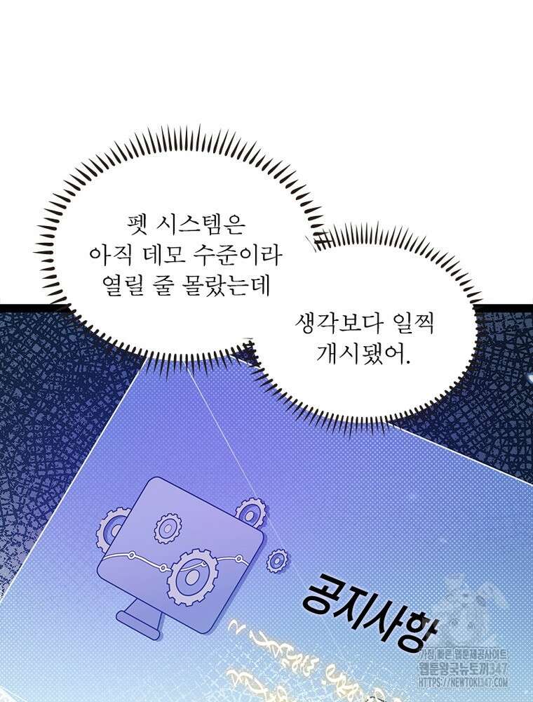 어웨이크닝: 회귀 플레이어 180화 18