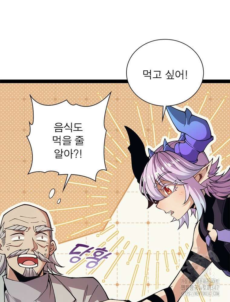 어웨이크닝: 회귀 플레이어 180화 22