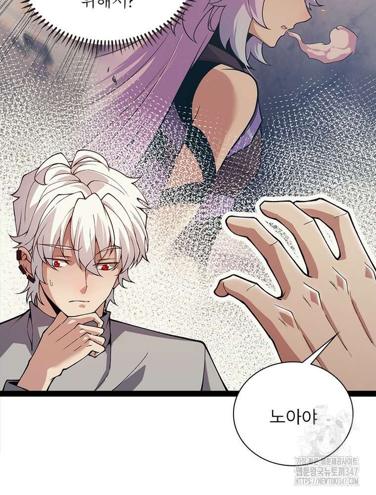 어웨이크닝: 회귀 플레이어 180화 25