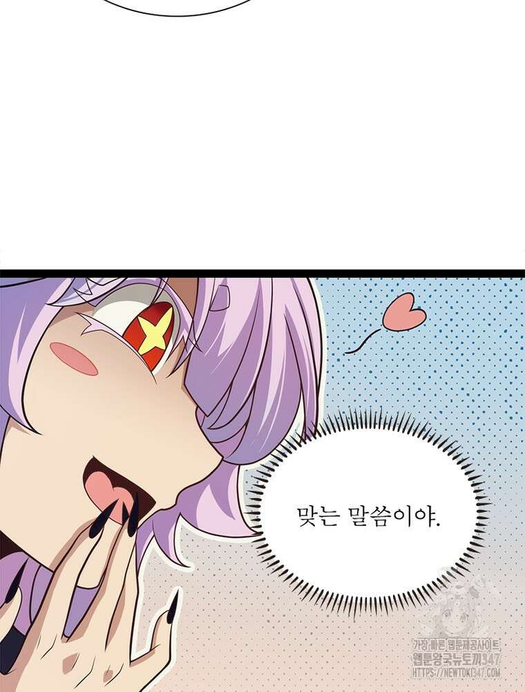 어웨이크닝: 회귀 플레이어 180화 28