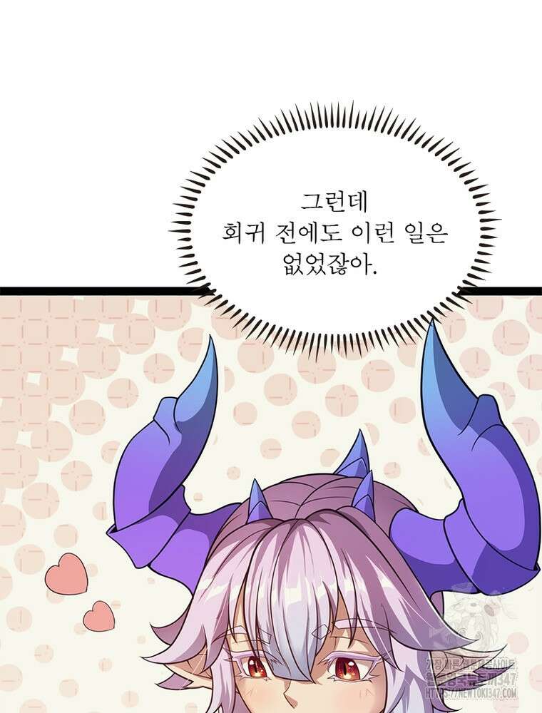 어웨이크닝: 회귀 플레이어 180화 30
