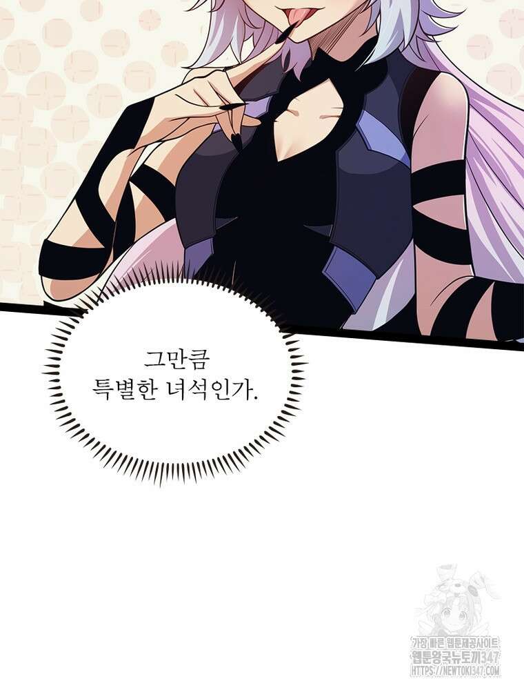 어웨이크닝: 회귀 플레이어 180화 31