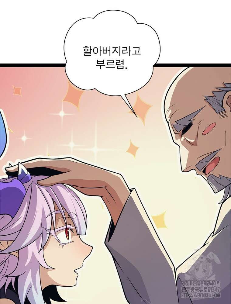 어웨이크닝: 회귀 플레이어 180화 32