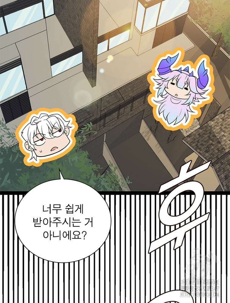 어웨이크닝: 회귀 플레이어 180화 35