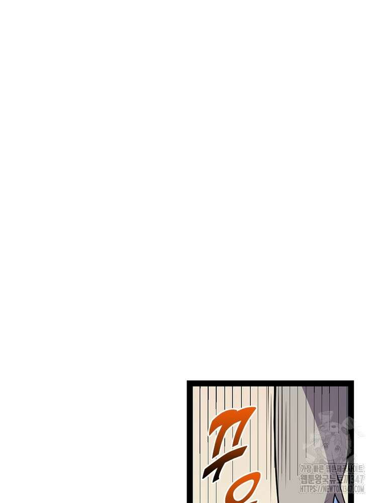 어웨이크닝: 회귀 플레이어 180화 37