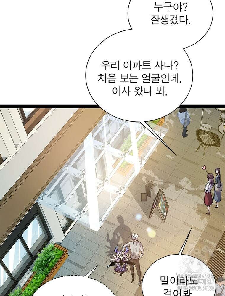 어웨이크닝: 회귀 플레이어 180화 39