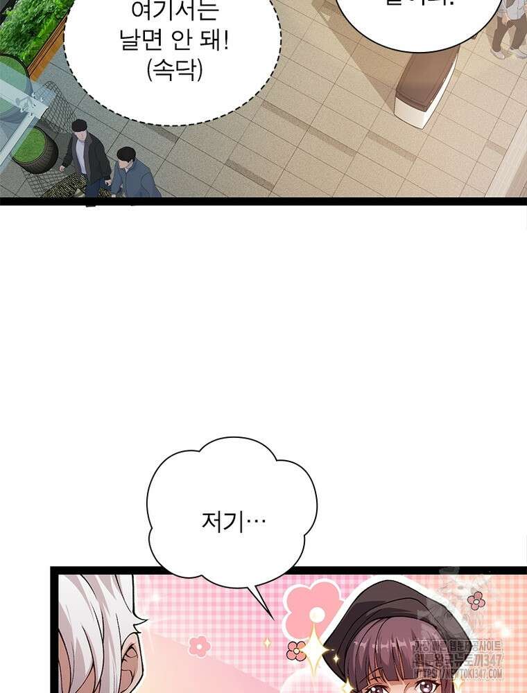 어웨이크닝: 회귀 플레이어 180화 40
