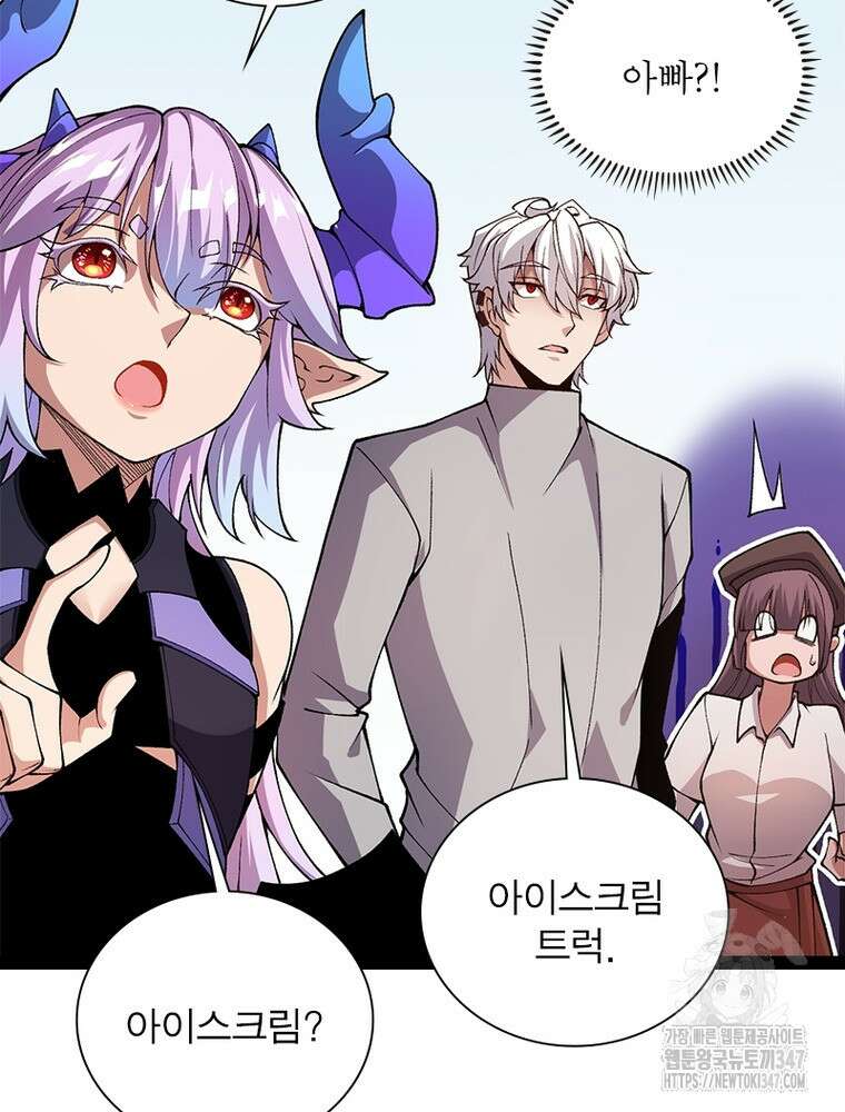 어웨이크닝: 회귀 플레이어 180화 42