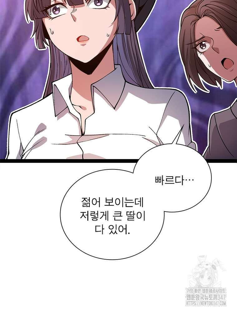 어웨이크닝: 회귀 플레이어 180화 44